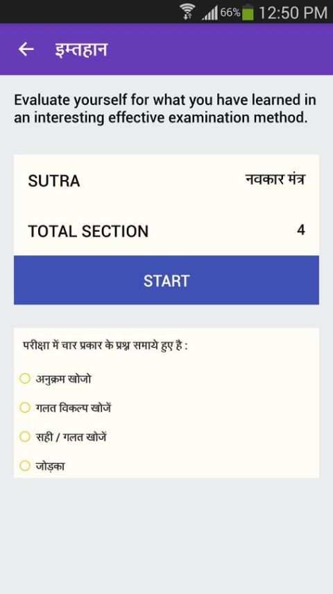 Self Learning Pathshala स्क्रीनशॉट 4