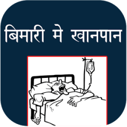 Bimari Me KhanPan أيقونة