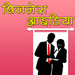 Business Idea आइकन