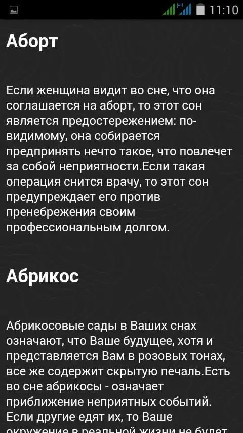 К чему снится выходить замуж - Relida.RU