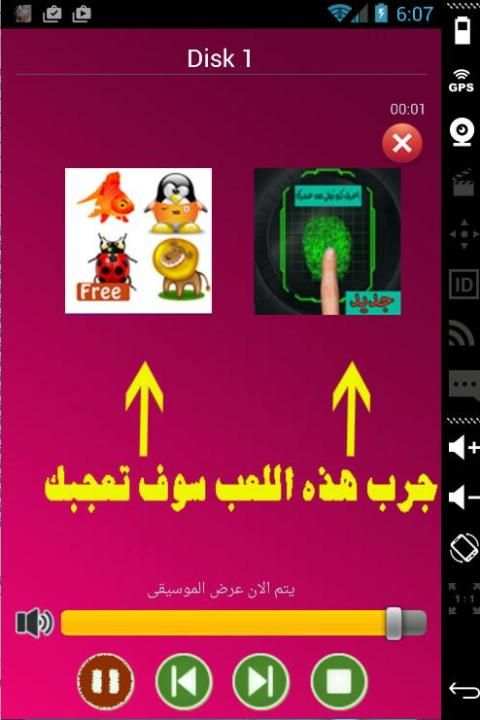 aghani rai : Cheb Hasni screenshot 7
