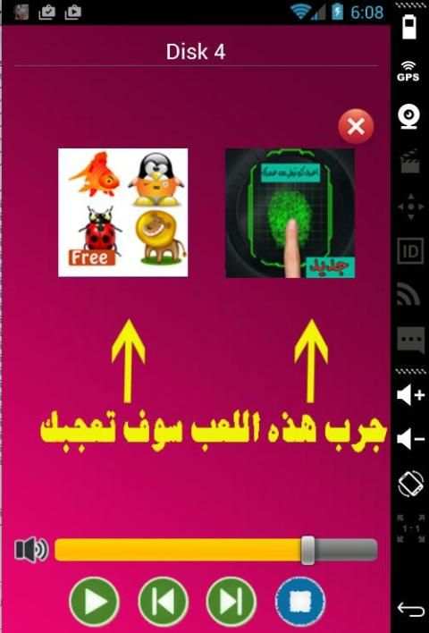 aghani rai : Cheb Hasni screenshot 2