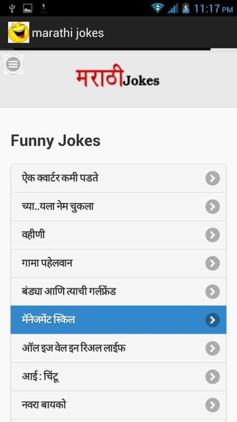 Marathi Jokes स्क्रीनशॉट 3