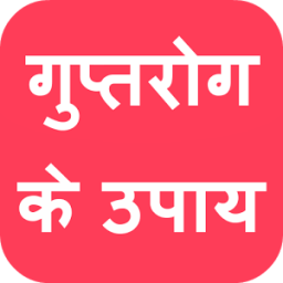 Gupt rog आइकन