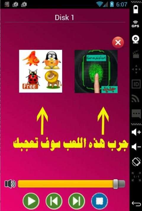 aghani rai : Cheb Hasni screenshot 8