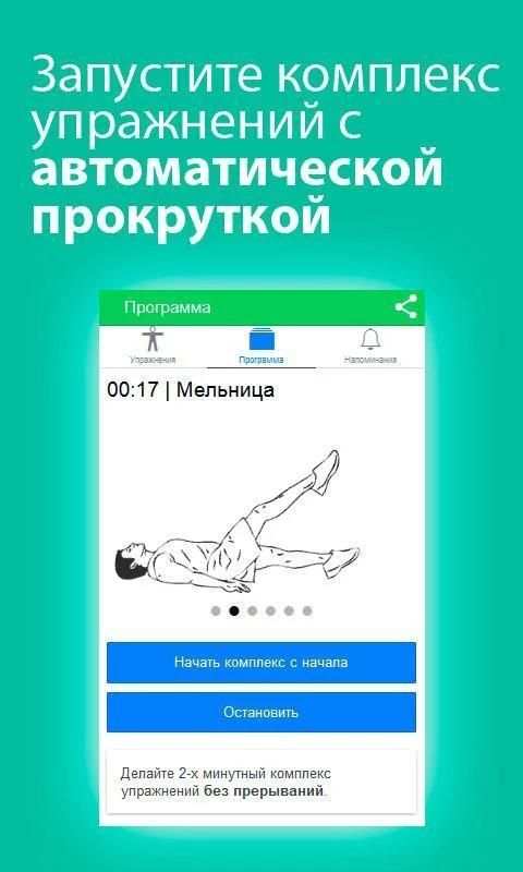 Убрать живот, бока дома быстро screenshot 2