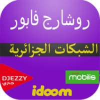 روشارج فابورالجزائر - Prank on 9Apps