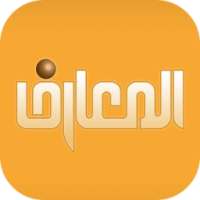 المعارف on 9Apps