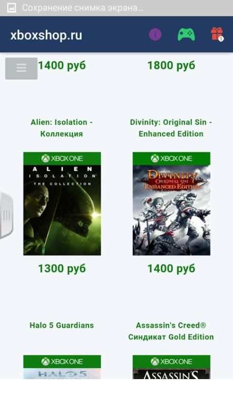 Xbox shop screenshot 5
