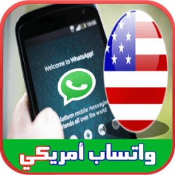الحصول على واتس اب برقم أمريكي icon