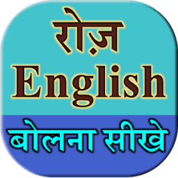 Daily English Speaking Course आइकन