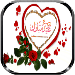 ikon بطاقات عيد الأضحى لسنة 2017