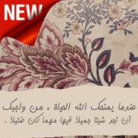 رمزيات شعريه on 9Apps