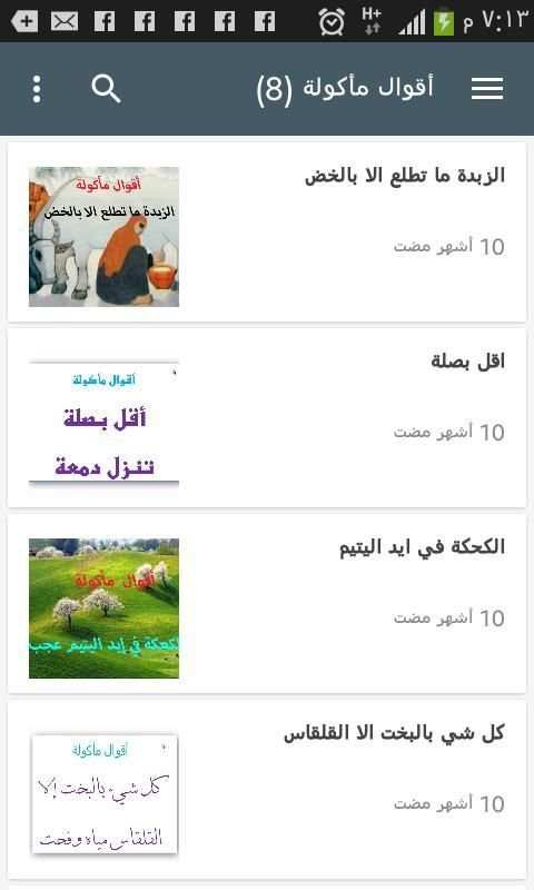 للبنات فقط screenshot 1