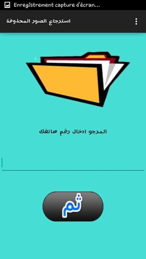 إسترجاع رسائل واتسب prank screenshot 5