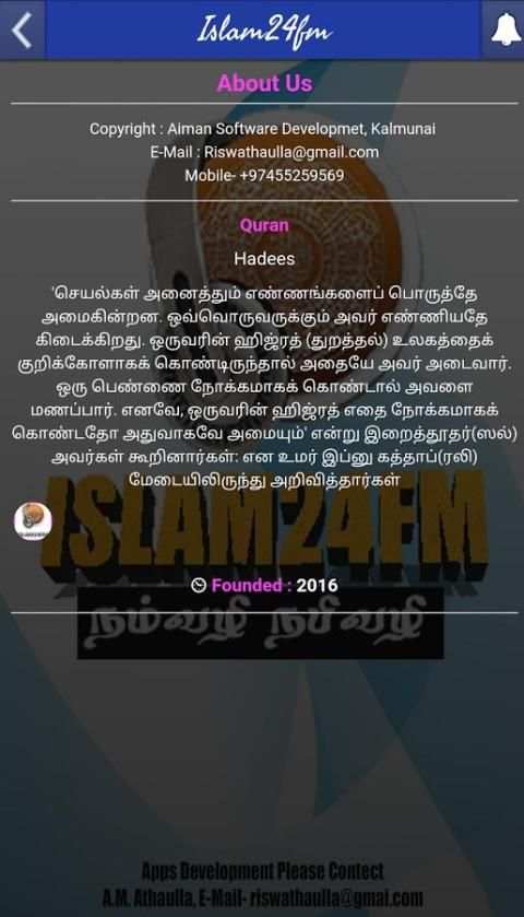 Islam24Fm.. 6 تصوير الشاشة