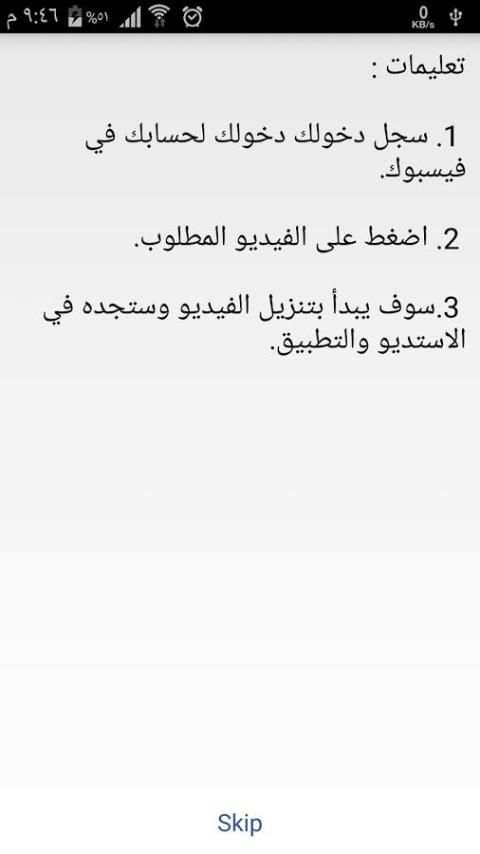 Download video Facebook screenshot 1