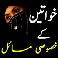 Khawateen k Masail on 9Apps