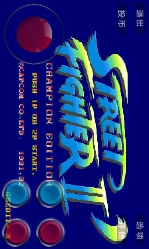 Street Fighter 2 скриншот 8