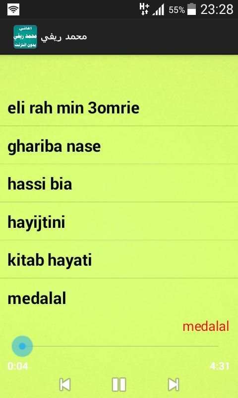 اغاني محمد ريفي screenshot 2