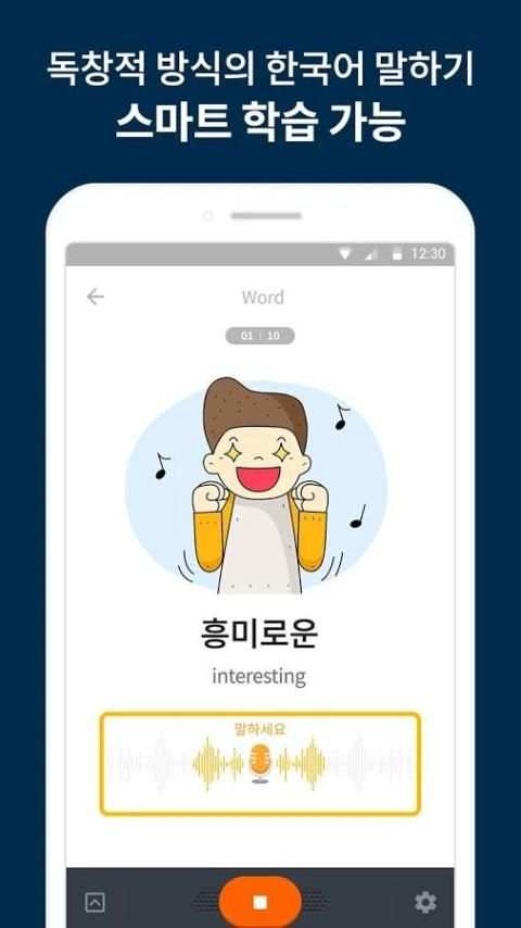 HelloTutor Korean(헬로튜터 한국어) скриншот 11