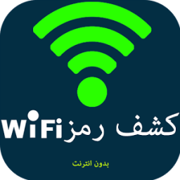 كشف كلمة السر Prank - wifi icon