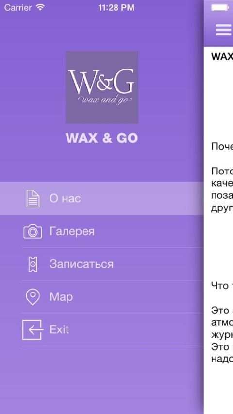 WAX & GO screenshot 1