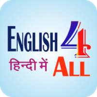 English Book on 9Apps