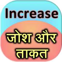 Increase josh & takat on 9Apps