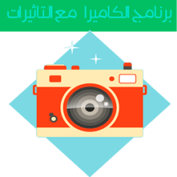 الكاميرا التجميلية - سيلفي HD icon