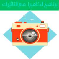 الكاميرا التجميلية - سيلفي HD on 9Apps