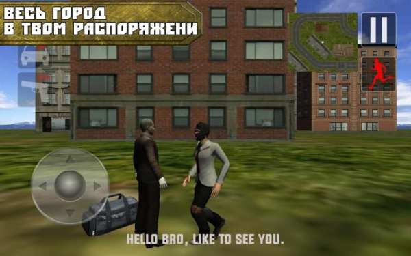 Криминальный Город स्क्रीनशॉट 2