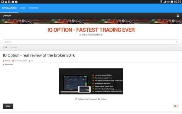 IQ Option. All about broker स्क्रीनशॉट 1