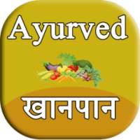 Ayurved khanpan on 9Apps