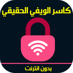 ikon معرفة كلمة سر Prank - wifi