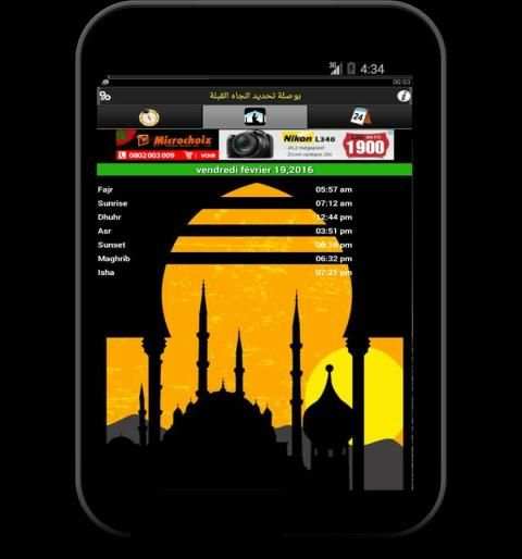 أوقات الصلاة بمدينتك screenshot 1