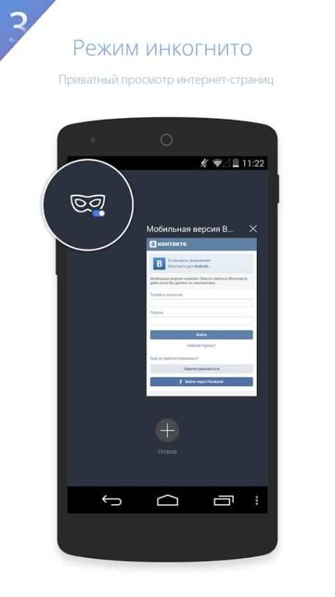 UC Browser HD ( браузер UC ) скриншот 6