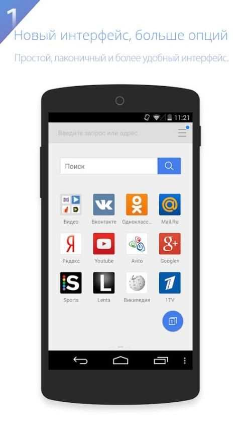UC Browser HD ( браузер UC ) скриншот 8