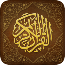 ikon القرآن الكريم بالصوت بدون النت