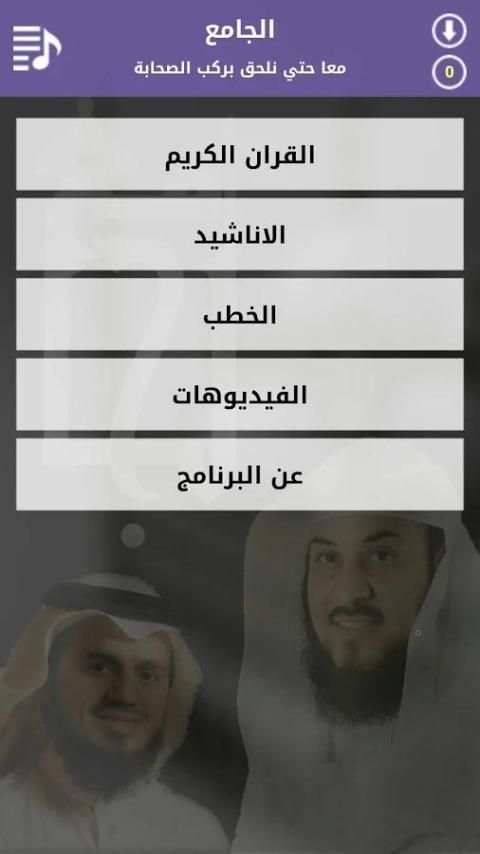الجامع screenshot 5