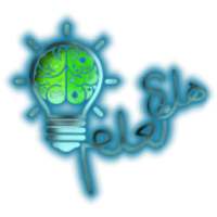 ثقف نفسك بدون انترنت