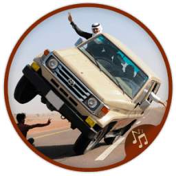 شيلات خليجية مسرعه 1.0