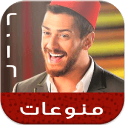 منوعات مغربية 2016 icon