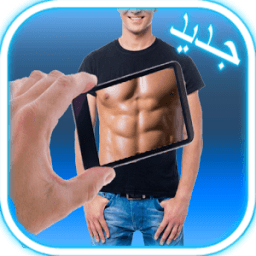 كاشف الجسم بدون ملابس prank أيقونة