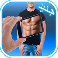 كاشف الجسم بدون ملابس prank