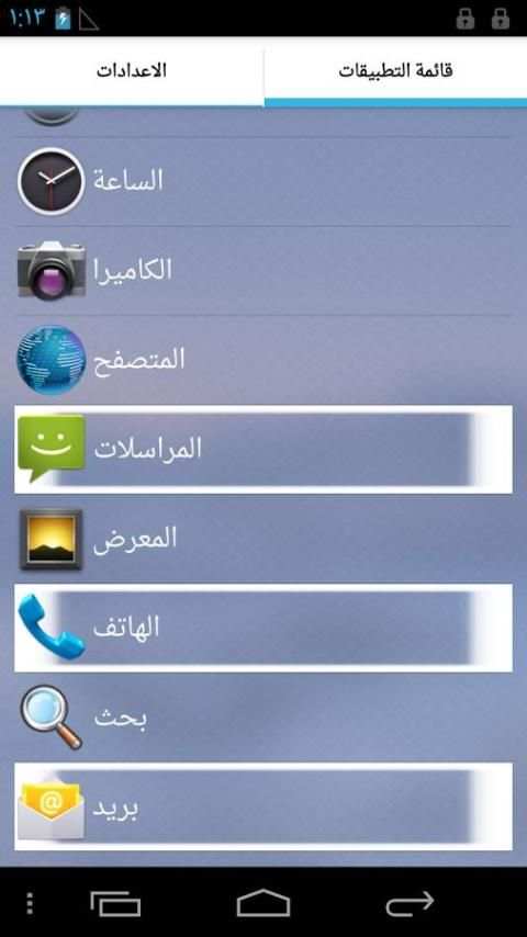 تطبيق القفل screenshot 4