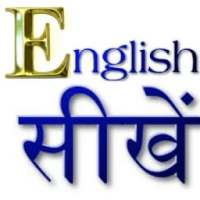 English Sikhe