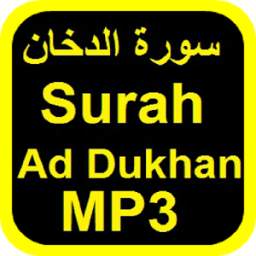 Surah Ad Dukhan MP3