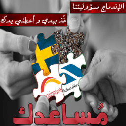 مساعدك иконка