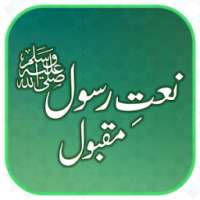 Naat-E-Rasool Maqbool